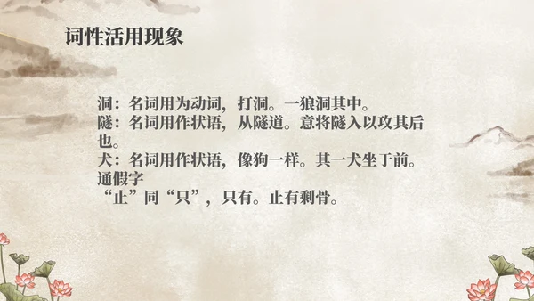 灰色中国风传统古风语文初一公开课PPT模板