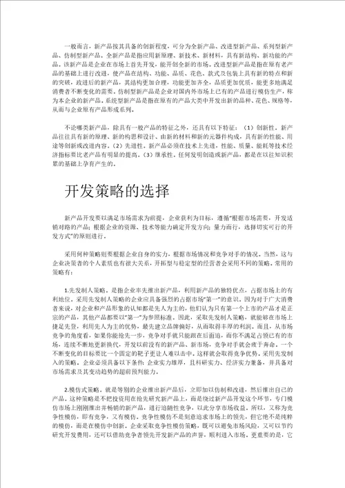 研发经理职责
