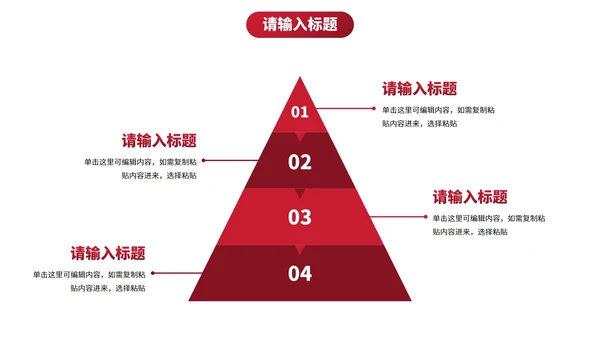 简约红色几何高级通用工作汇报PPT模板