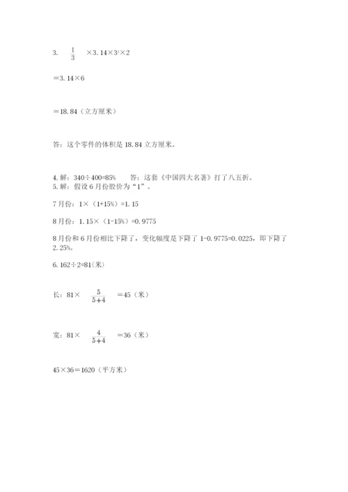 苏教版数学小升初模拟试卷（精选题）.docx