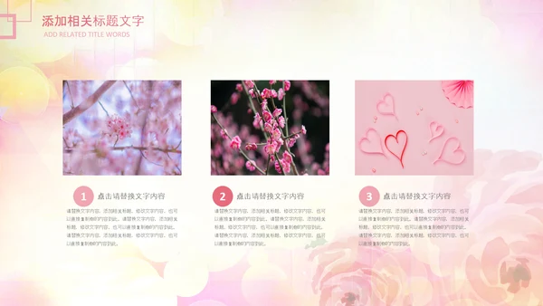 妇联三八妇女节年终工作总结汇报PPT模板