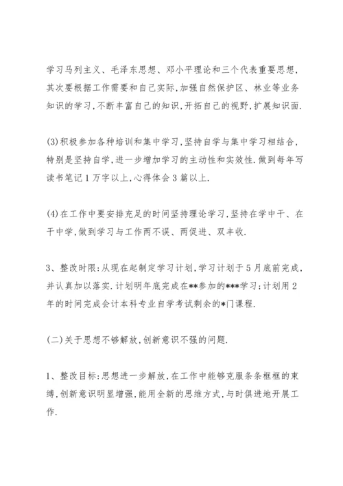 对照党的创新理论方面的不足.docx
