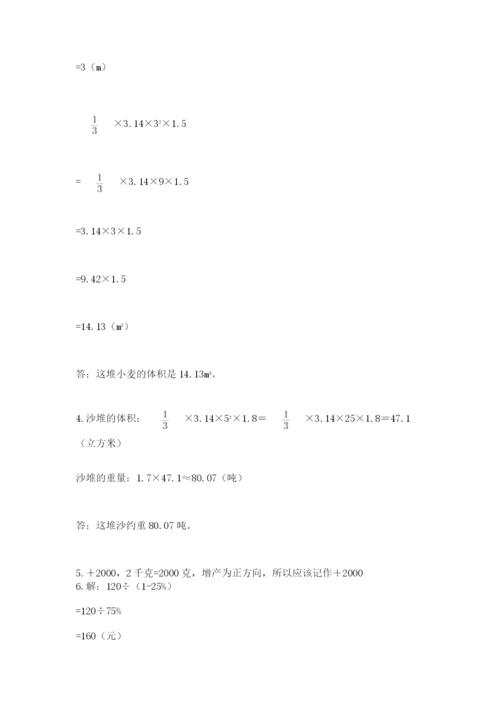 南阳市卧龙区六年级下册数学期末测试卷学生专用.docx