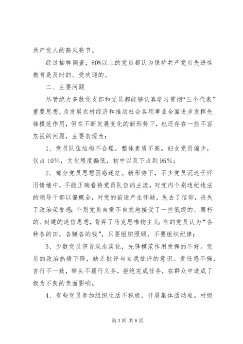 党员队伍建设情况报告.docx