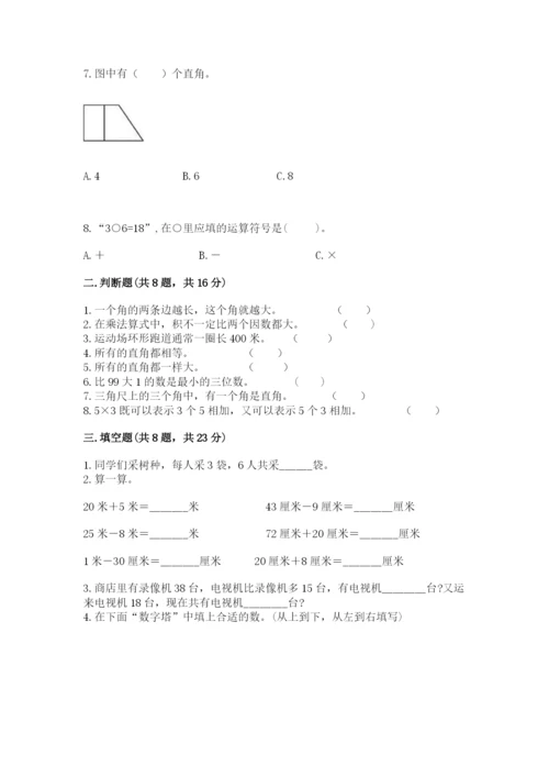 小学二年级上册数学期中测试卷精品（a卷）.docx