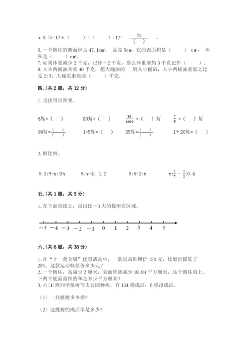 成都外国语学校小升初数学试卷及完整答案【易错题】.docx