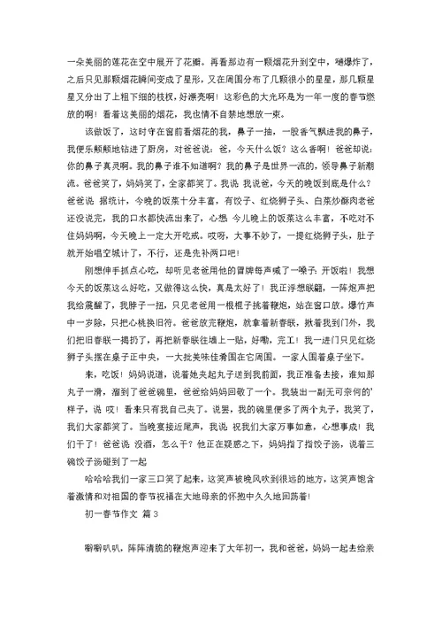 三年级期中考试作文锦集9篇