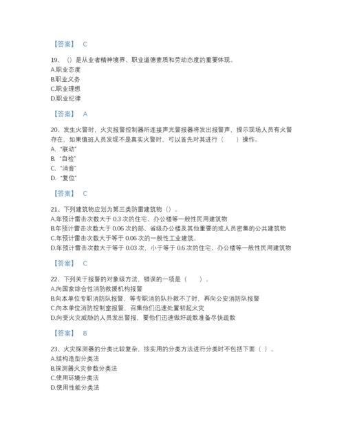 2022年全国消防设施操作员之消防设备基础知识点睛提升题库A4版可打印.docx