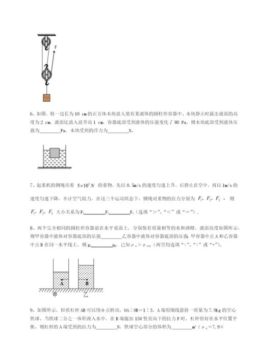 专题对点练习四川峨眉第二中学物理八年级下册期末考试定向测评A卷（详解版）.docx