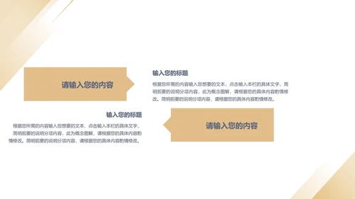 黄色简约风风景年度总结汇报PPT模板