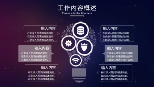 互联网企业年会总结计划通用PPT模板
