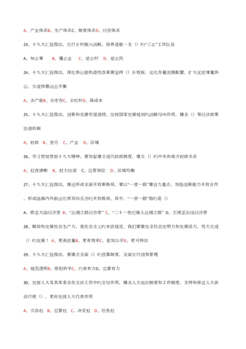 2023年东营市专业技术人员继续教育公需科目多选题题库及答案.docx