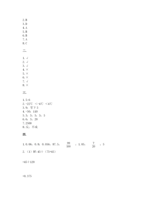 最新西师大版小升初数学模拟试卷含答案（研优卷）.docx