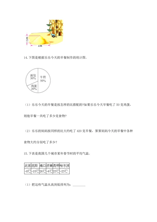 小升初数学应用题50道（各地真题）word版.docx