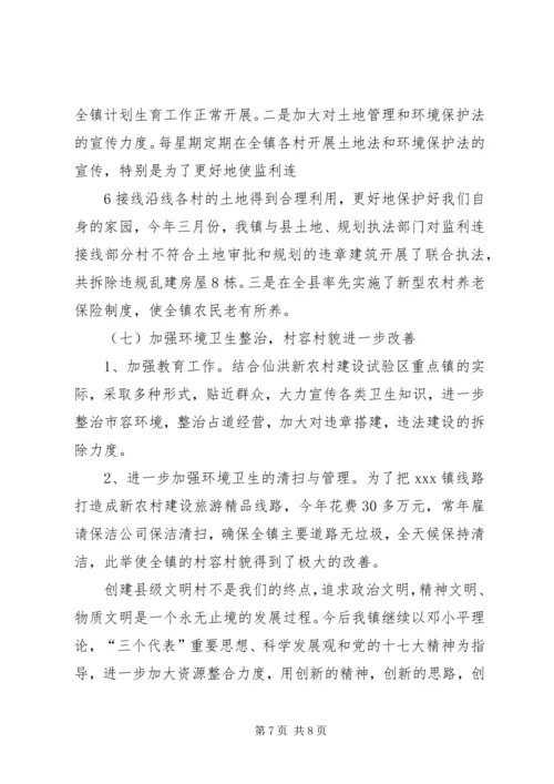 加快农村饮水工作步伐确实提高农民生活质量 (2).docx