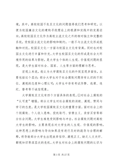 反腐倡廉演讲稿(精选多篇).docx