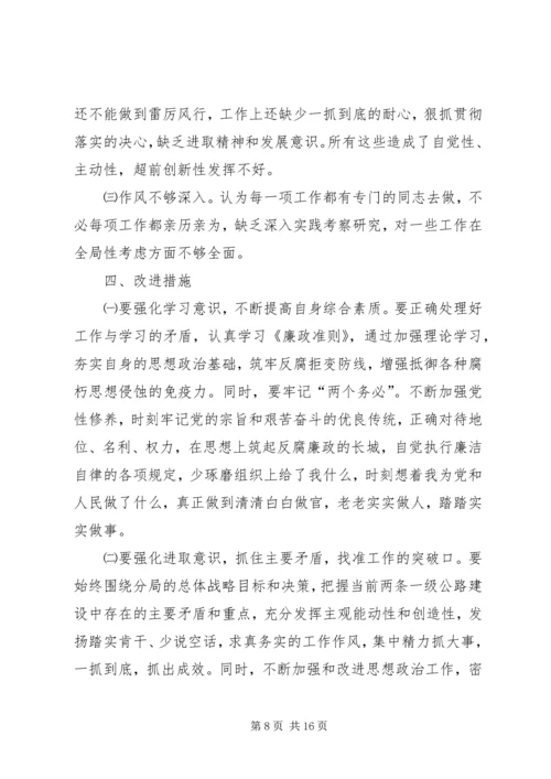 城管纪律作风整顿自查报告.docx