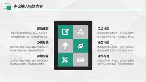 中国农业银行年中工作总结通用PPT模板