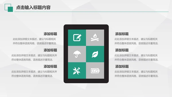 中国农业银行年中工作总结通用PPT模板