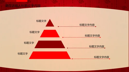 公司新年年会福利ppt动态模板