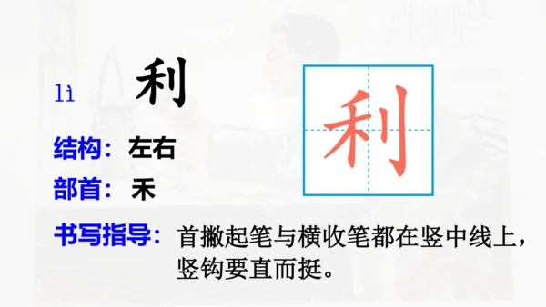 第15课 《八角楼上》  课件