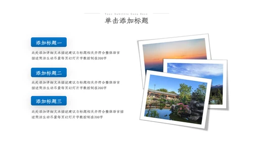 旅游旅行景点攻略景点介绍PPT