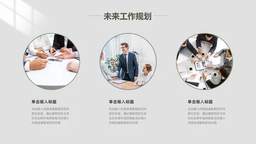 极简风工作总结PPT模板