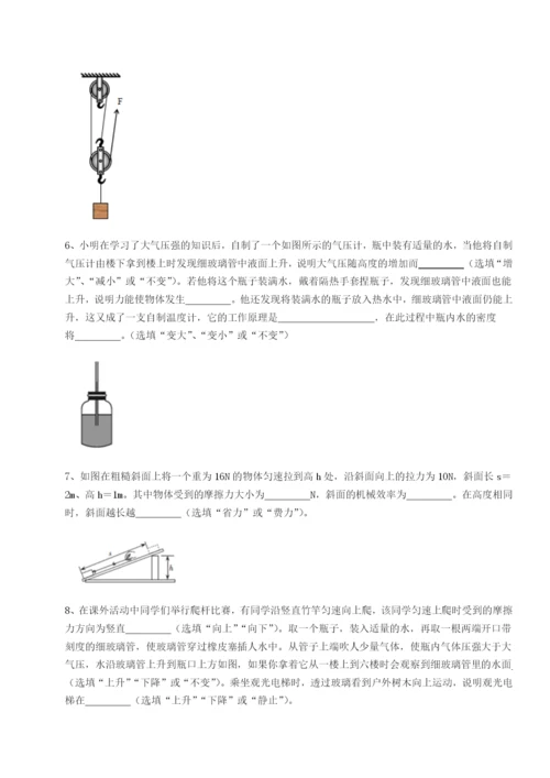 基础强化河南淮阳县物理八年级下册期末考试重点解析试卷（附答案详解）.docx