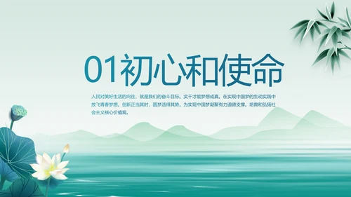 蓝色中国风党建党风廉政建设文化PPT