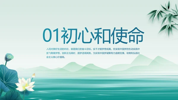 蓝色中国风党建党风廉政建设文化PPT
