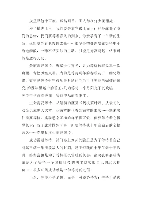 以“等待”为话题作文.docx
