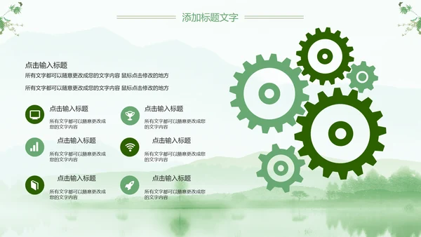 绿色清新清明扫墓踏青ppt