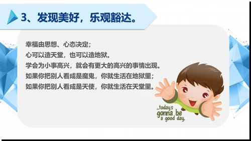 简约清新公司企业员工培训PPT模板