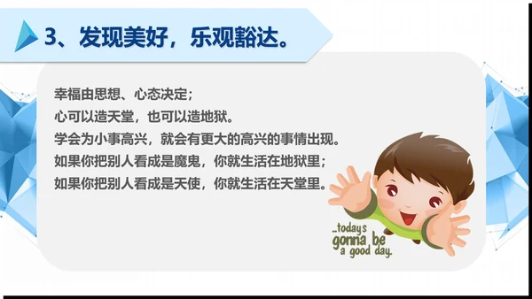 简约清新公司企业员工培训PPT模板