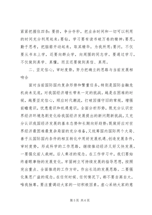 党的性质和指导思想心得体会.docx