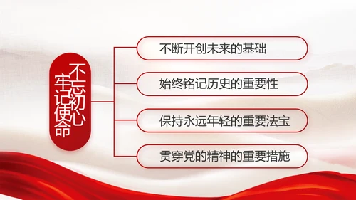 党建党支部年终工作总结汇报PPT党课