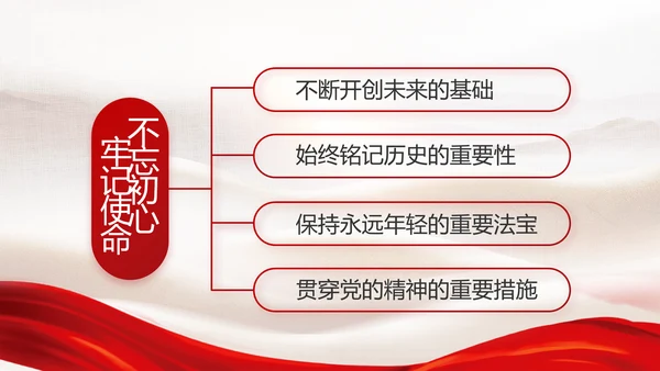 党建党支部年终工作总结汇报PPT党课