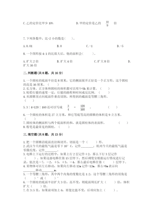 人教版六年级下册数学期末测试卷带答案（b卷）.docx