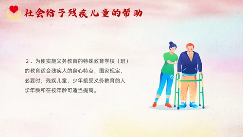 红色卡通关爱残疾儿童说课课件PPT模板