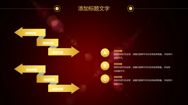 金色商务金融投资理财工作报告ppt模板