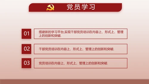 红色大气爱国主义教育共青团动态PPT模板
