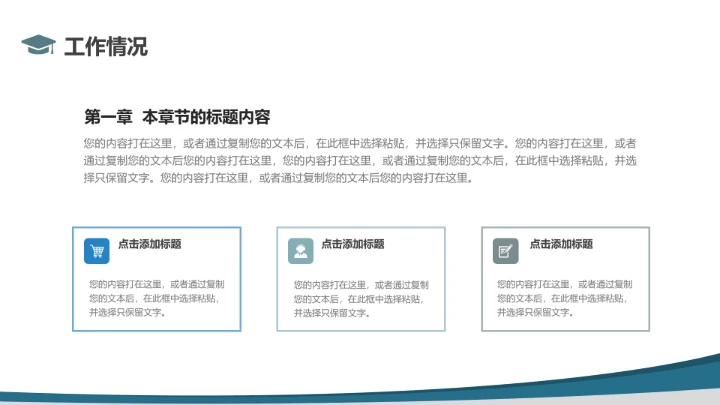 博士入学复试面试报告汇报PPT