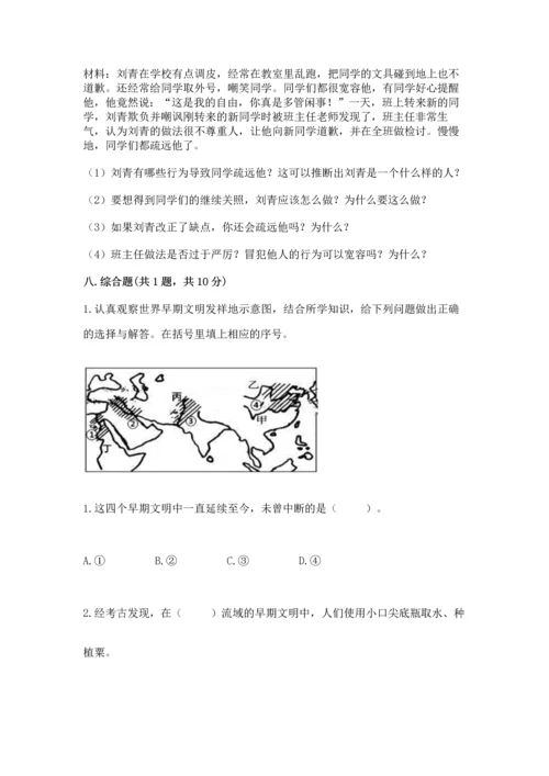 六年级下册道德与法治 《期末测试卷》（夺冠系列）word版.docx