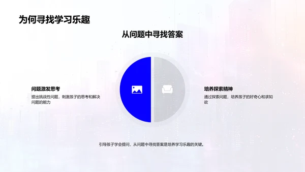 亲子数学趣味教学