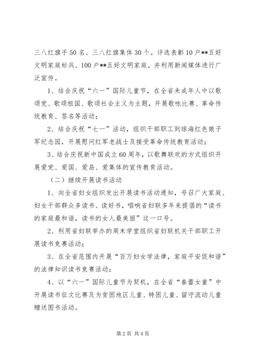 群众性爱国主义教育活动方案 (3).docx