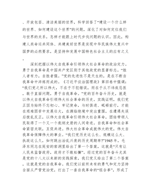 学习毛泽东思想感悟(通用3篇).docx