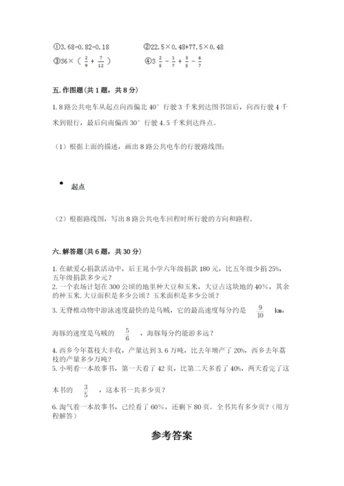 小学数学六年级上册期末测试卷带答案（研优卷）.docx