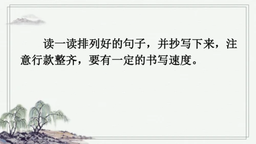部编版五年级上册语文 语文园地八 课件