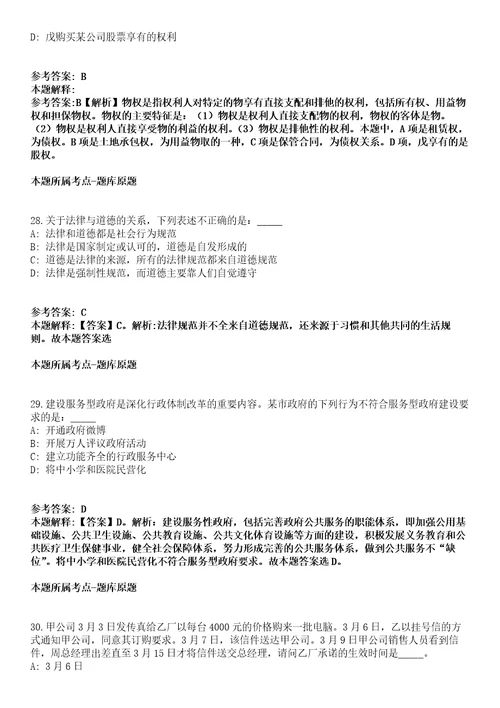 中国地质调查局自然资源综合调查指挥中心2022年度招聘366名工作人员模拟卷第27期（含答案详解）