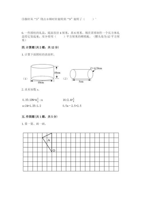 北师大版数学六年级下册期末测试卷含答案（突破训练）.docx